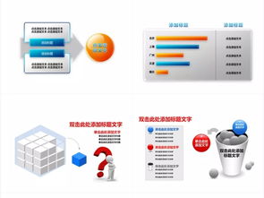 解鎖專業PPT設計的秘訣 信息圖表、素材選擇與用戶行為心理引導